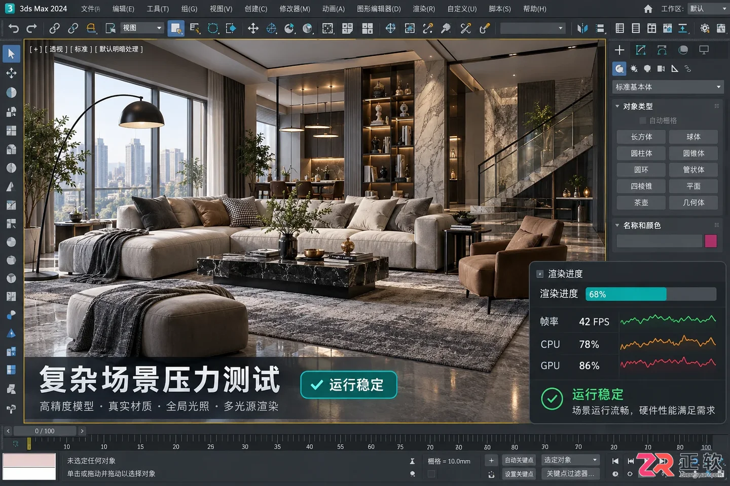 3dmax建模软件需要什么电脑才能用