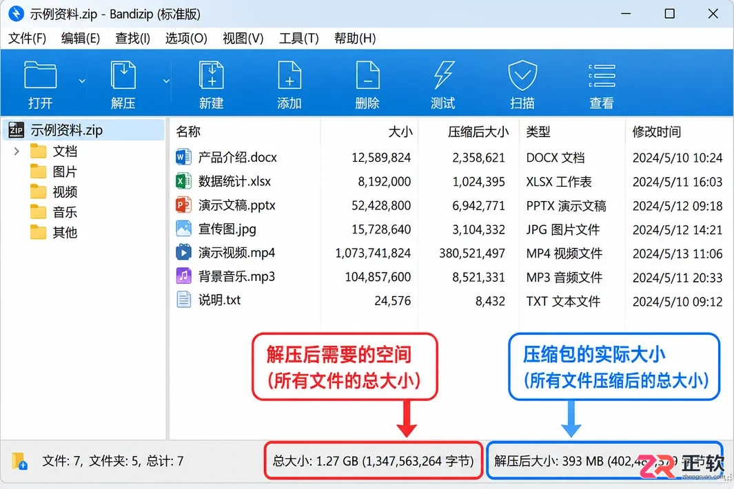 Bandizip解压后磁盘空间不足?先检查目标盘