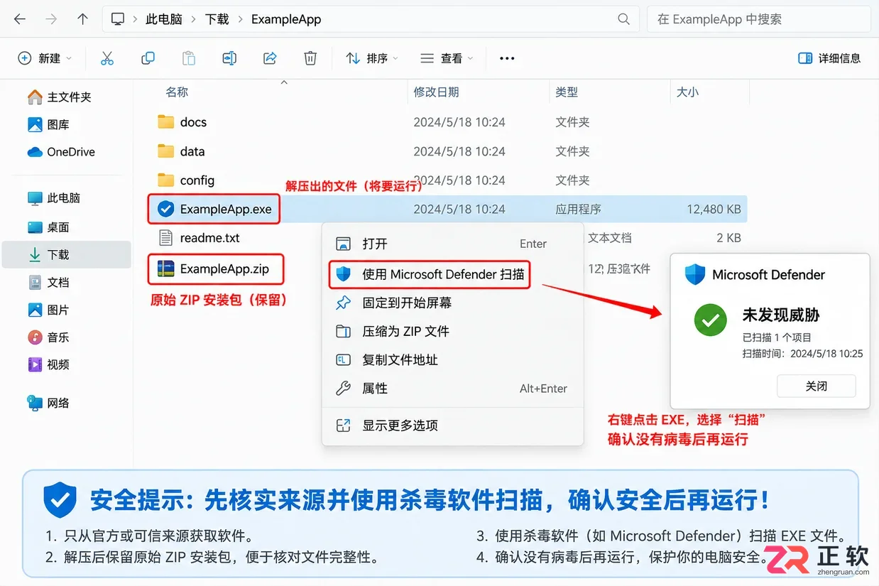 Bandizip安装教程图解：从下载到打开压缩包全过程