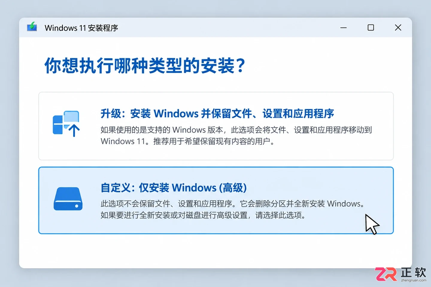 Win11专业版和家庭版安装流程有什么区别