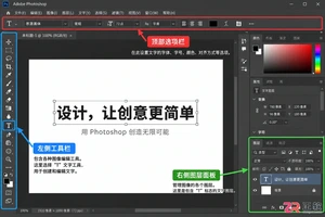 Photoshop文字工具练习图片与基础操作教程