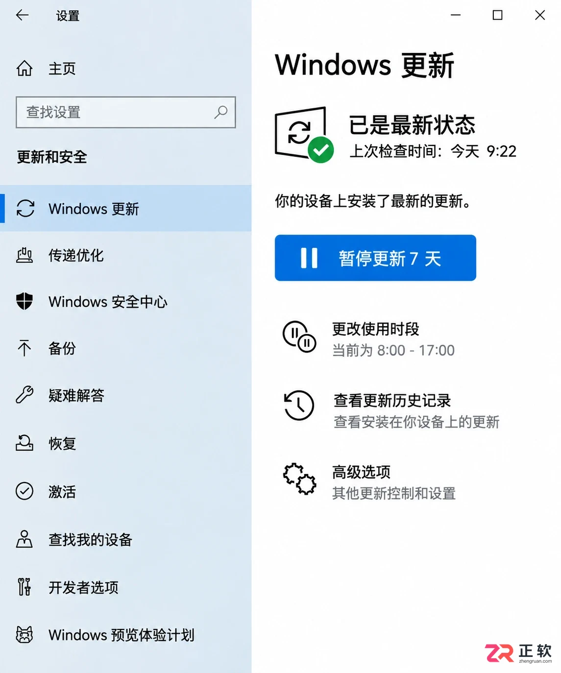 win10专业版和家庭版关闭更新方法差别在哪