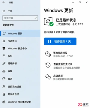 win10专业版和家庭版关闭更新方法差别在哪