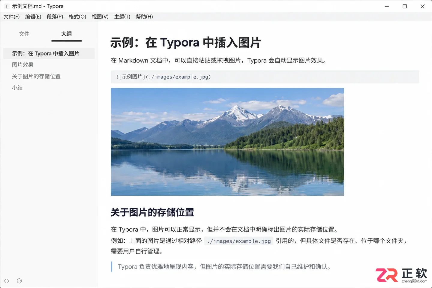 Typora图片存到哪了?本地图片保存路径这样设置