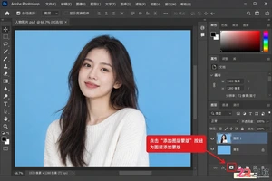Photoshop图层蒙版抠图步骤与技巧图解