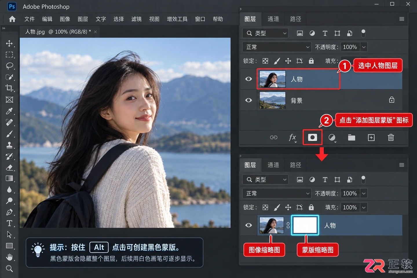Photoshop图层蒙版抠图步骤与技巧图解