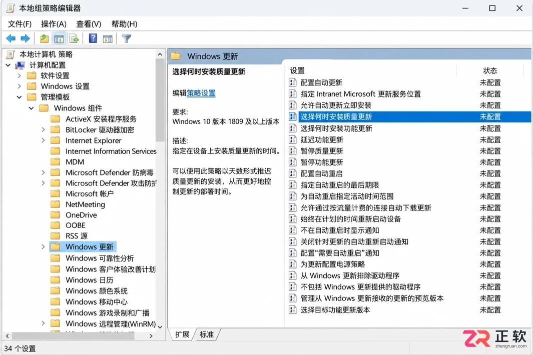 win10自动更新造成电脑死机怎么彻底禁用