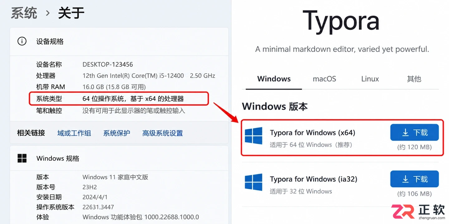 Typora下载哪个版本合适?Windows、Mac、Linux怎么选