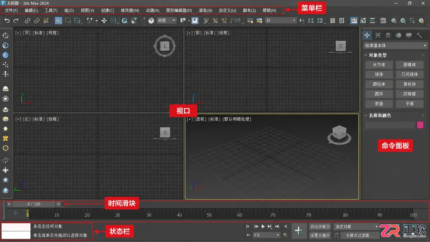 3dmax常见问题汇总：崩溃 未响应及报错解决方法