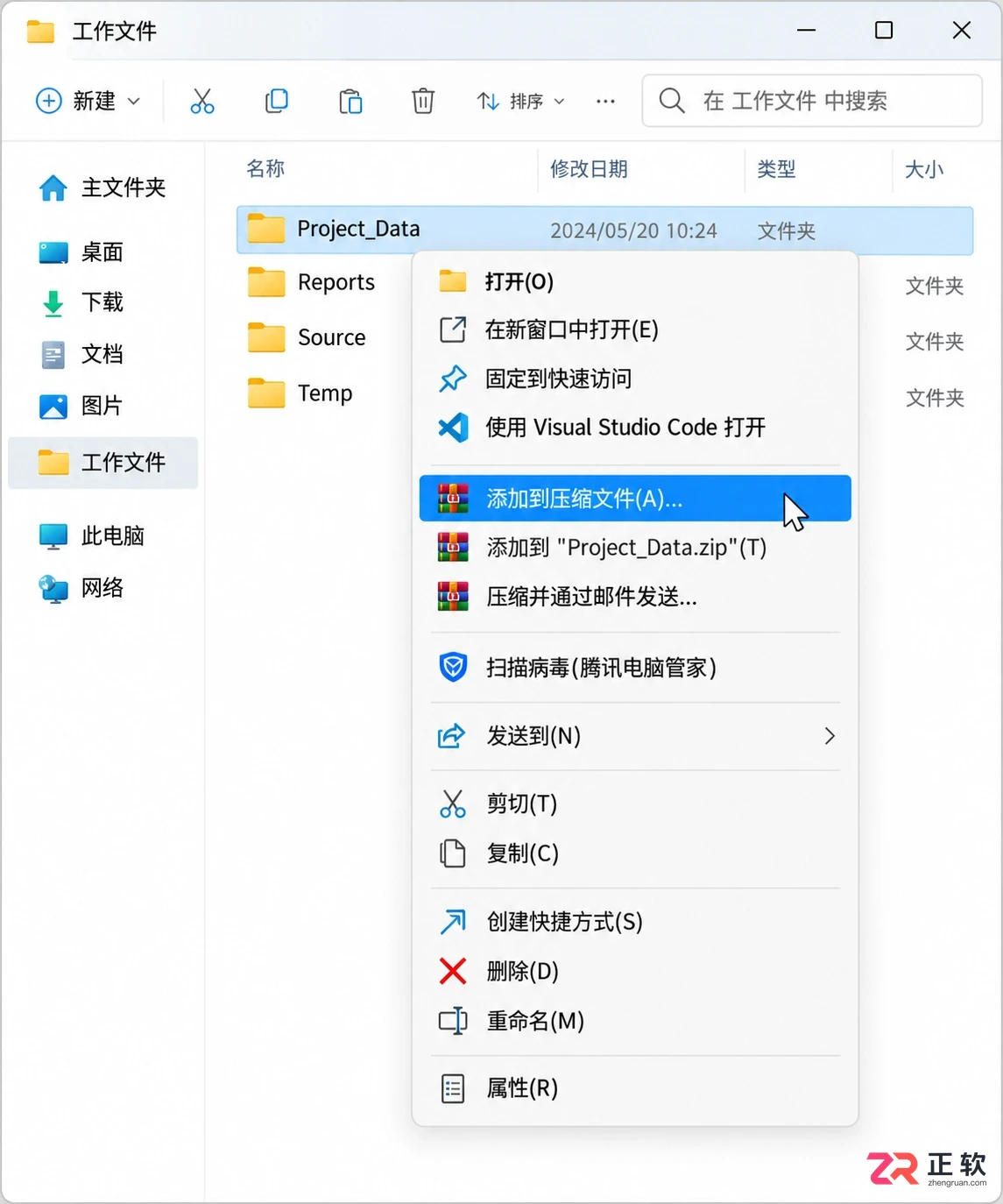 WinRAR怎么压缩大文件方便传输