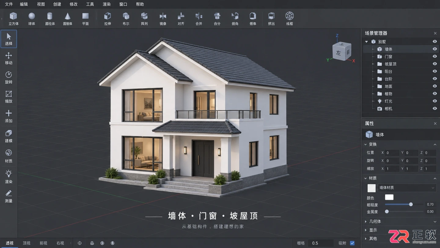 3dmax建筑建模基础教程：零基础入门与详细建模步骤