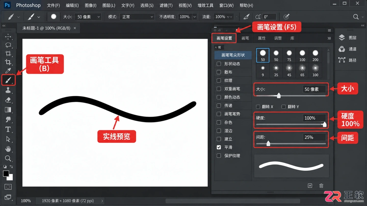 photoshop路径描边方法教程