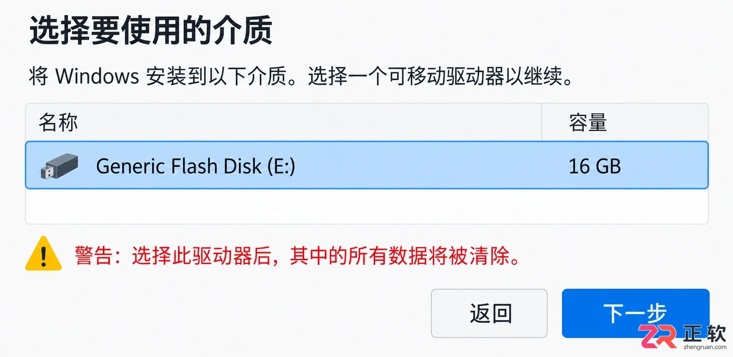 使用微软官方工具制作Win10 U盘启动盘教程