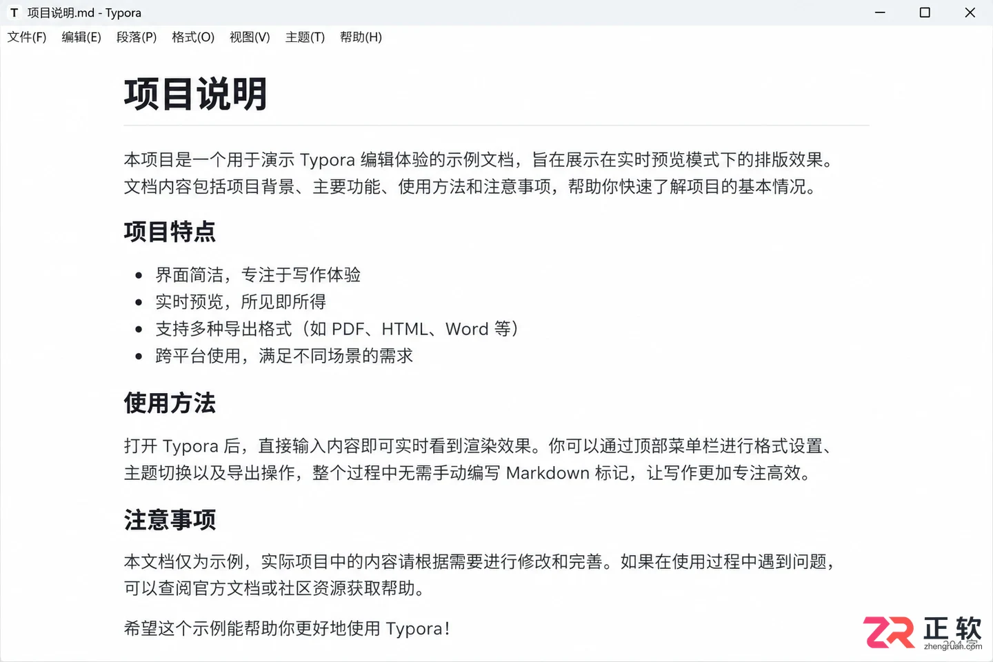 Typora怎么切换源代码模式?想看原始Markdown可以这样操作