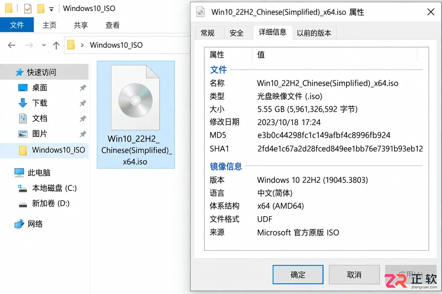 Win10重装系统失败报错0x80070057怎么解决