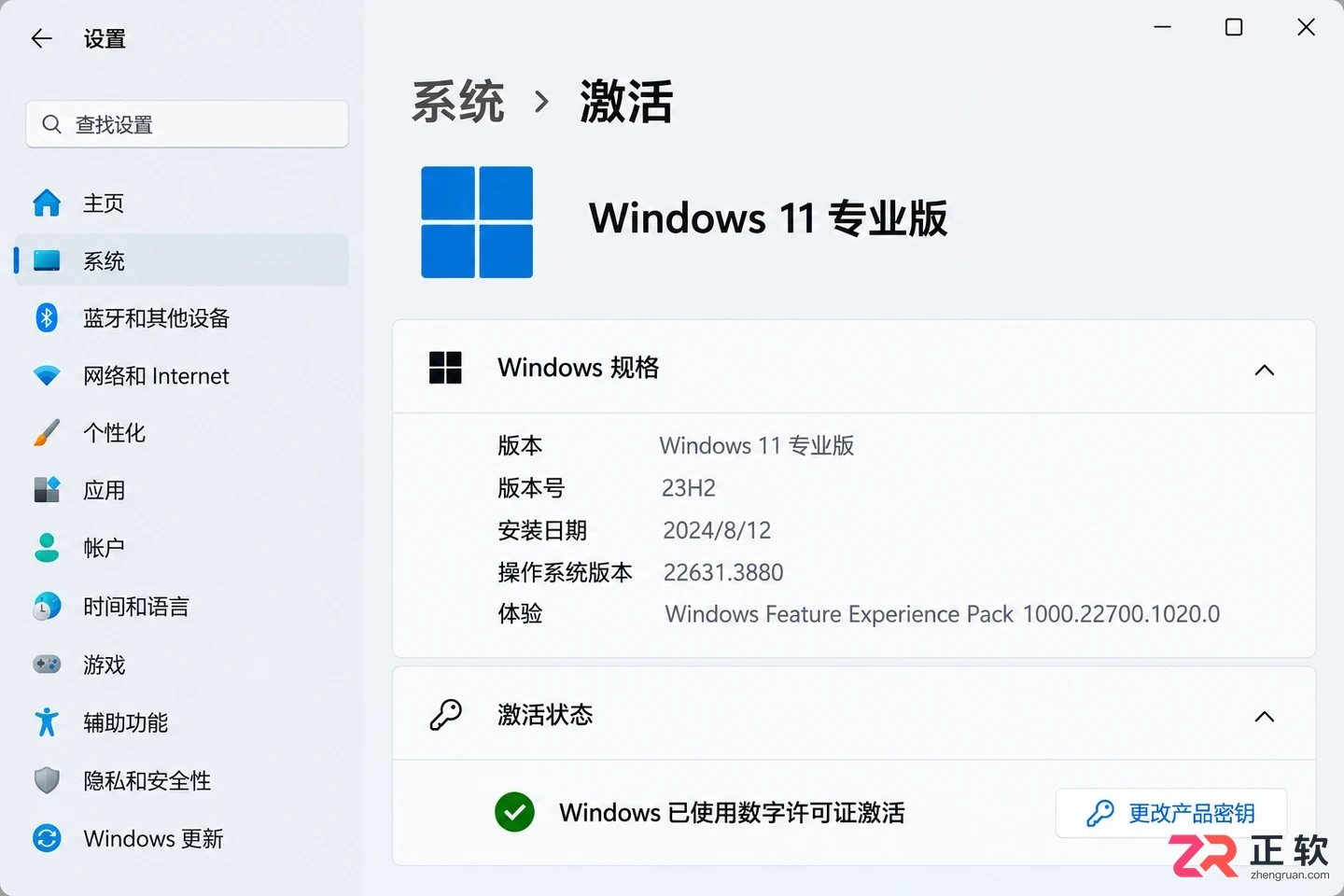 Win11专业版和家庭版安装流程有什么区别