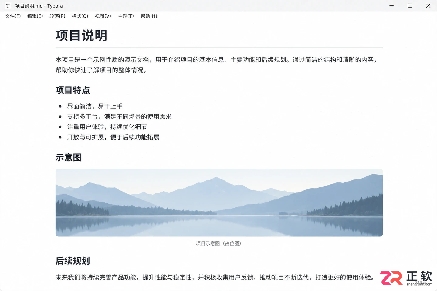 Typora怎么切换源代码模式?想看原始Markdown可以这样操作