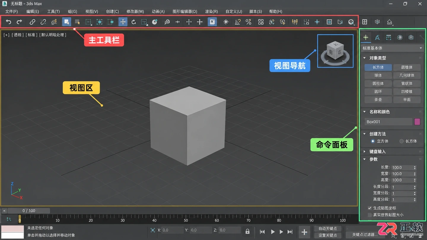 3dmax快捷键大全一览表