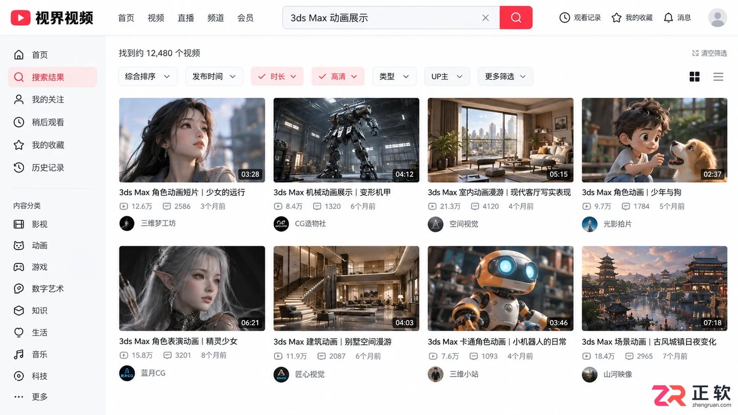 3Dmax动画在线观看免费高清视频及网站入口指南