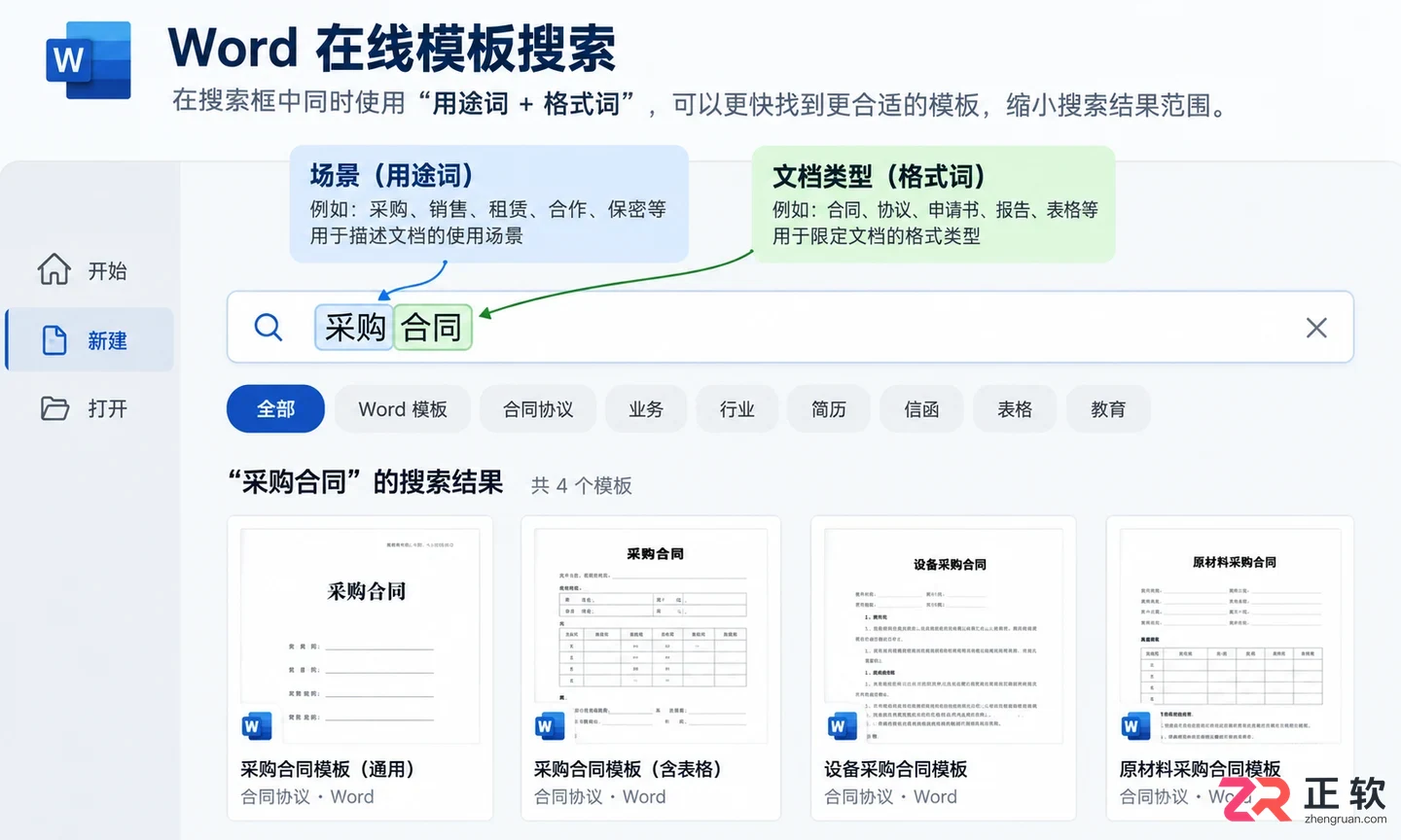 Microsoft365怎么搜中文模板更准