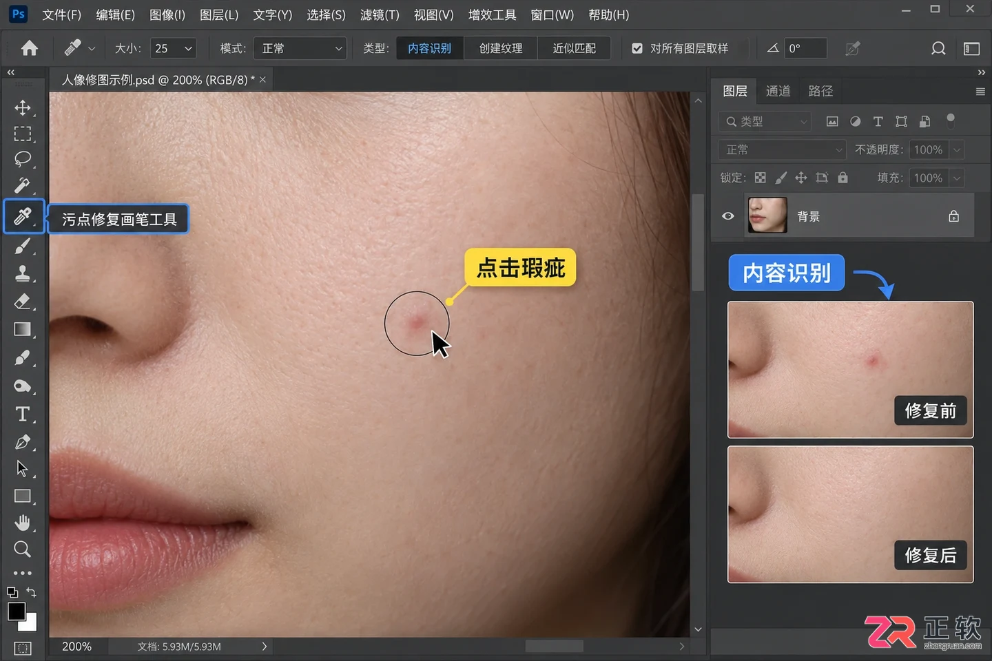 Photoshop修图基本步骤详解：新手入门教程