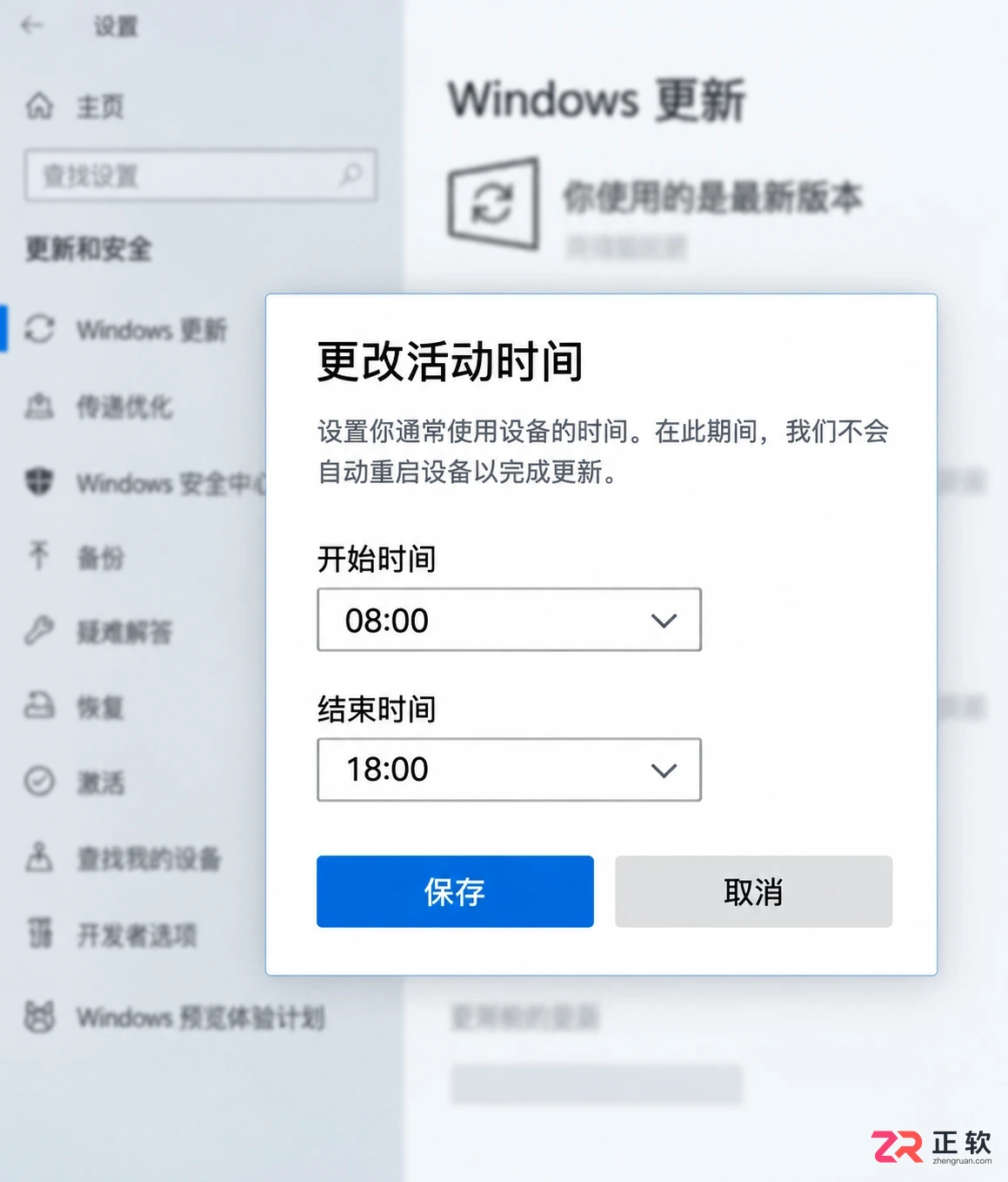 win10专业版和家庭版关闭更新方法差别在哪