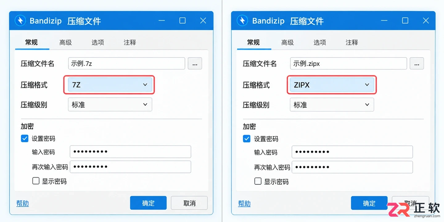 Bandizip下载后ZIP、7Z、ZIPX怎么选？压缩格式不纠结