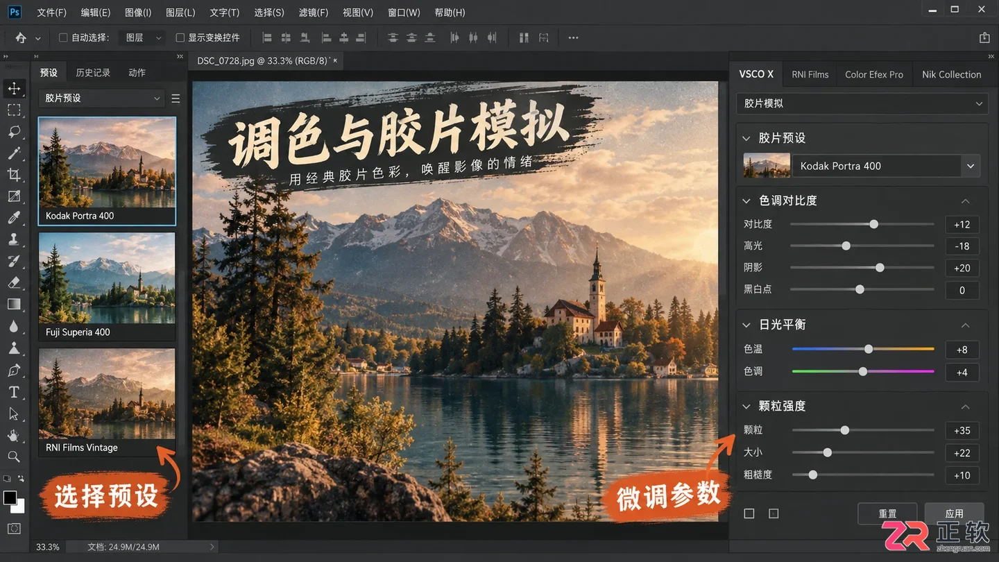 Photoshop滤镜下载 安装及常用插件选择指南