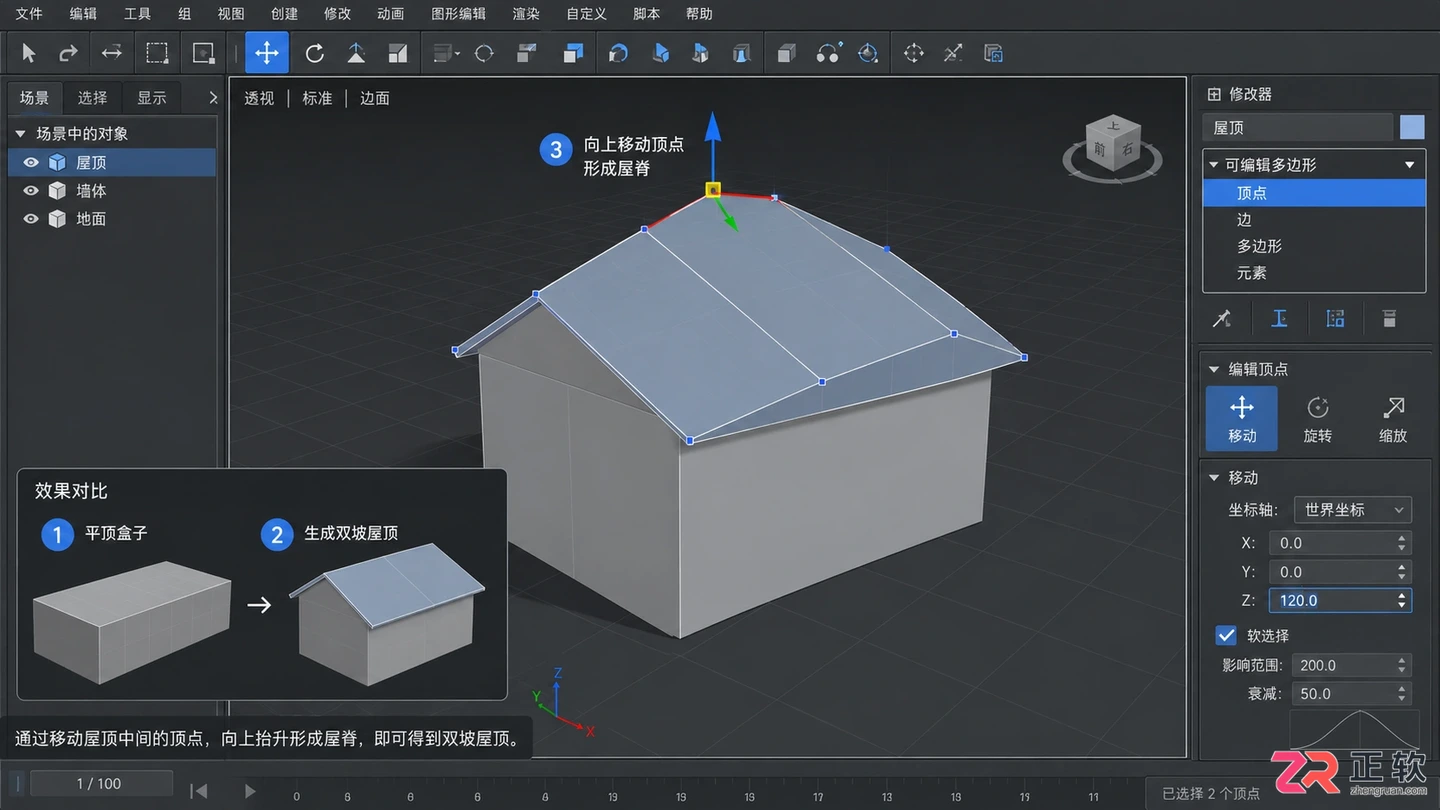3dmax建筑建模基础教程：零基础入门与详细建模步骤