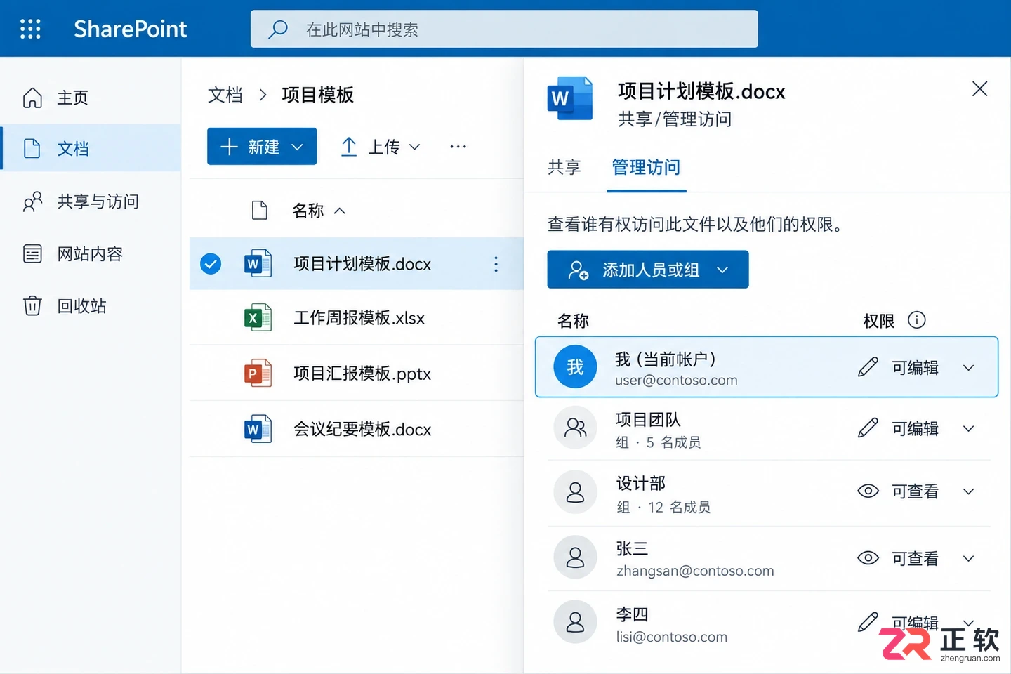 Microsoft365搜索模板没权限怎么解决