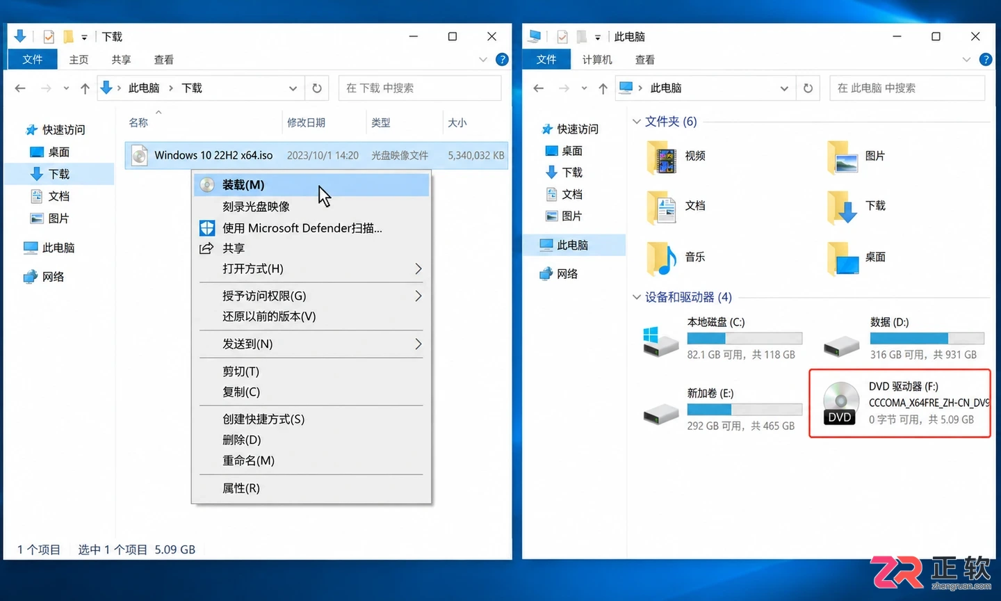 没有U盘怎么通过硬盘ISO镜像重装Win10