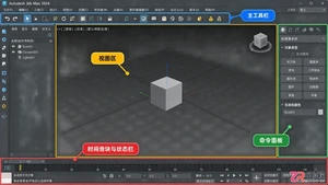 3dmax产品建模教程视频：从零开始学习详细步骤