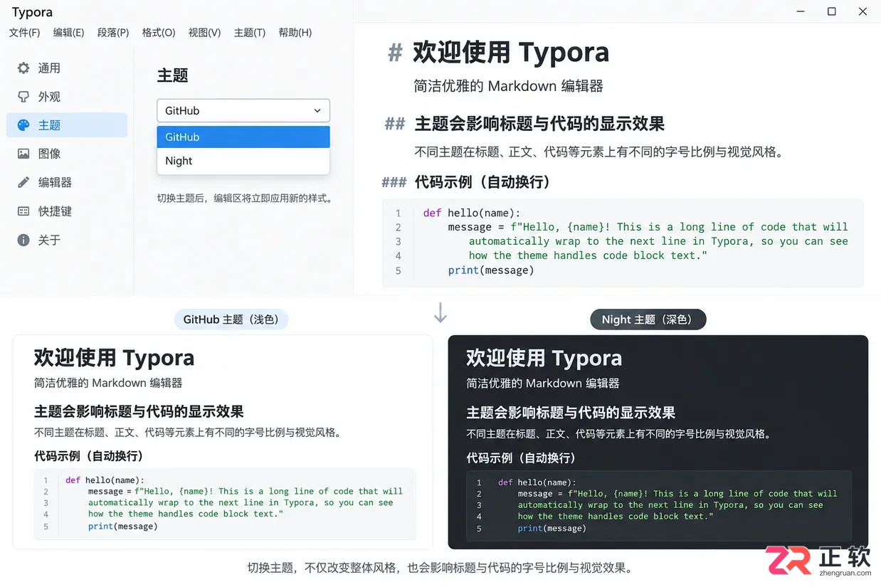 Typora字体太小怎么调?字号、行距和显示设置