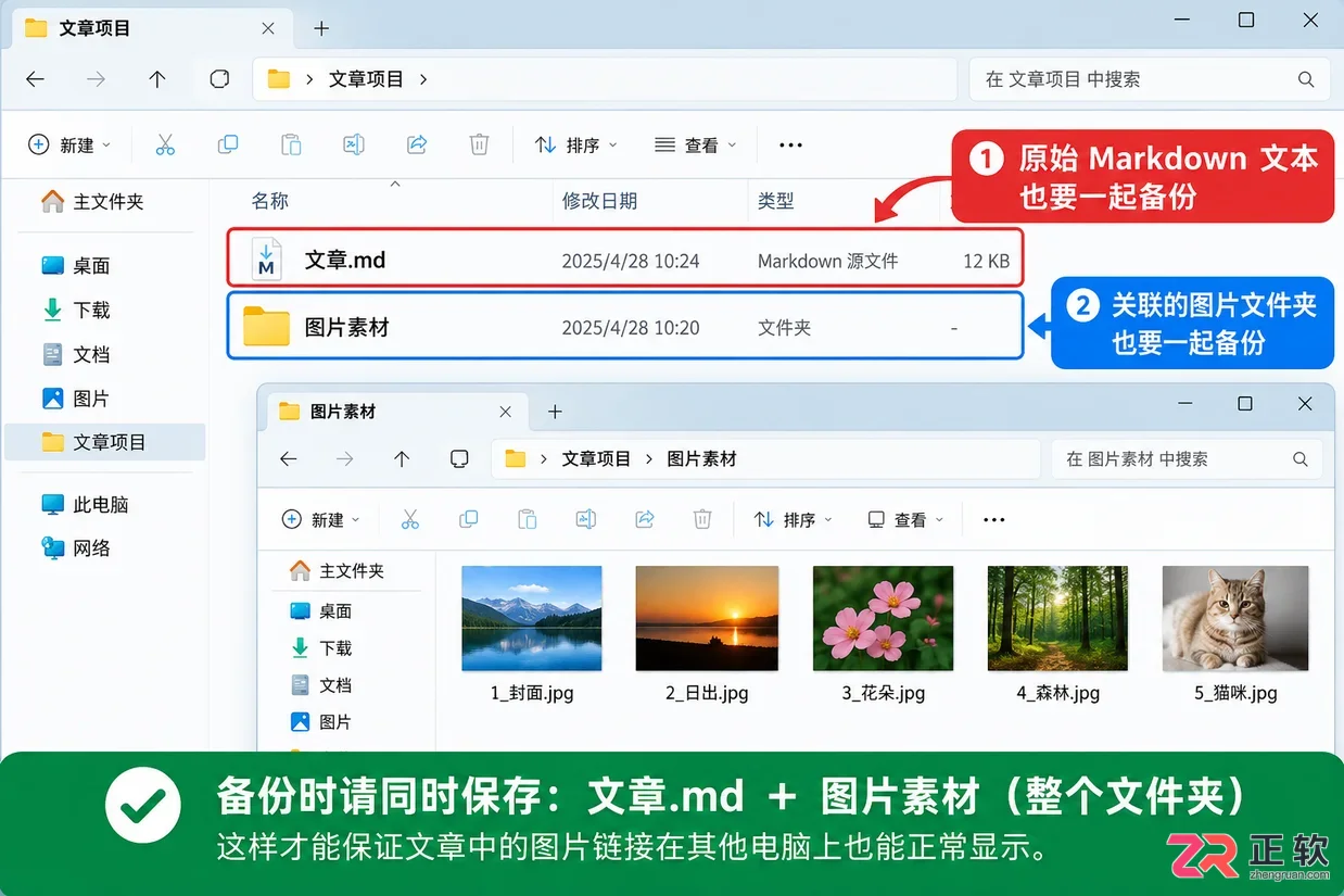 Typora怎么设置自动保存?防止写了一半内容丢失