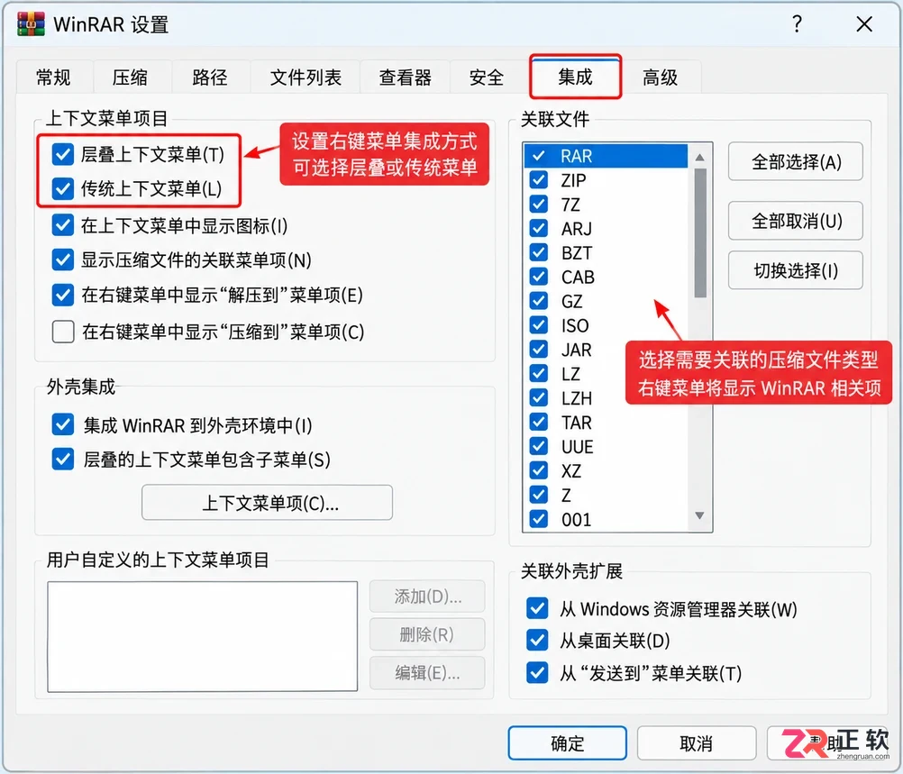 WinRAR语言包下载后要放在哪个文件夹