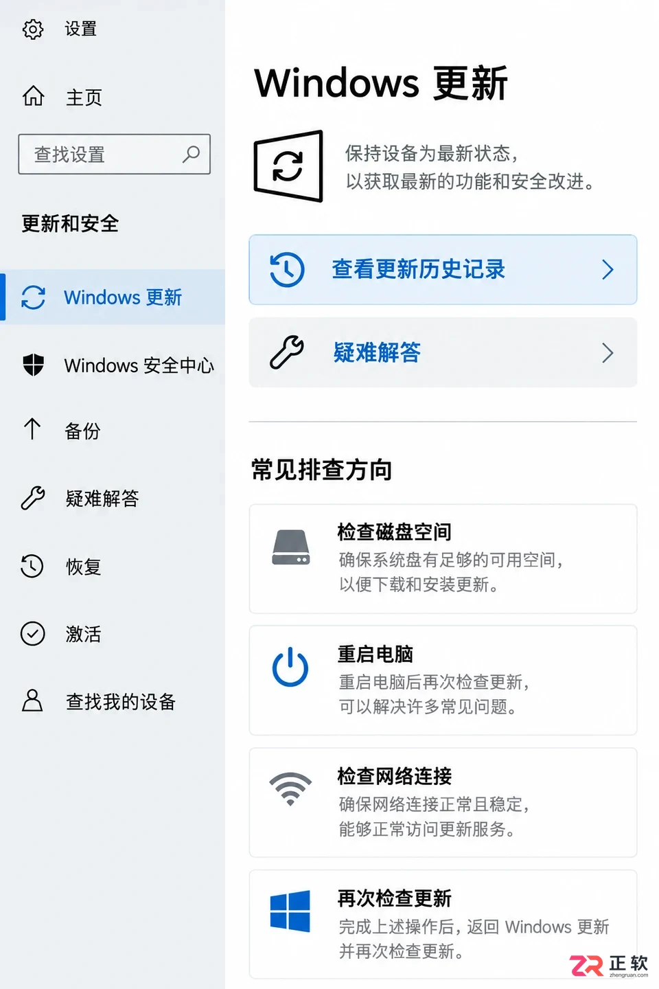 win10更新后台占用CPU过高怎么关闭自动更新