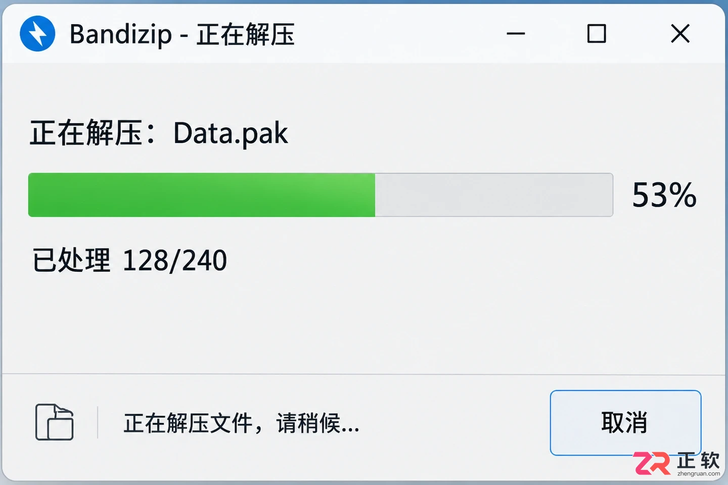 Bandizip解压界面怎么看?新手快速上手
