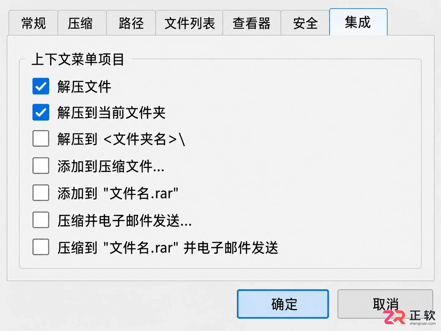 WinRAR绿色版和安装版有什么差别