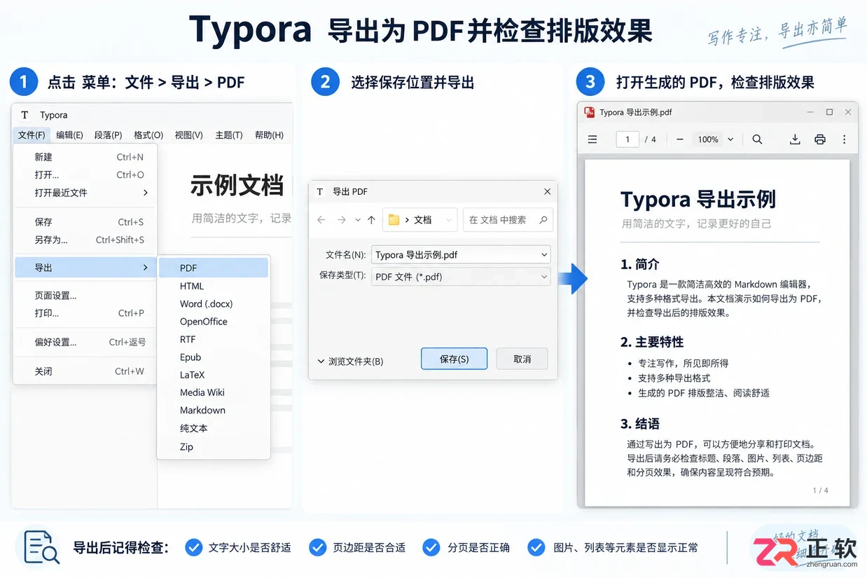 Typora字体太小怎么调?字号、行距和显示设置