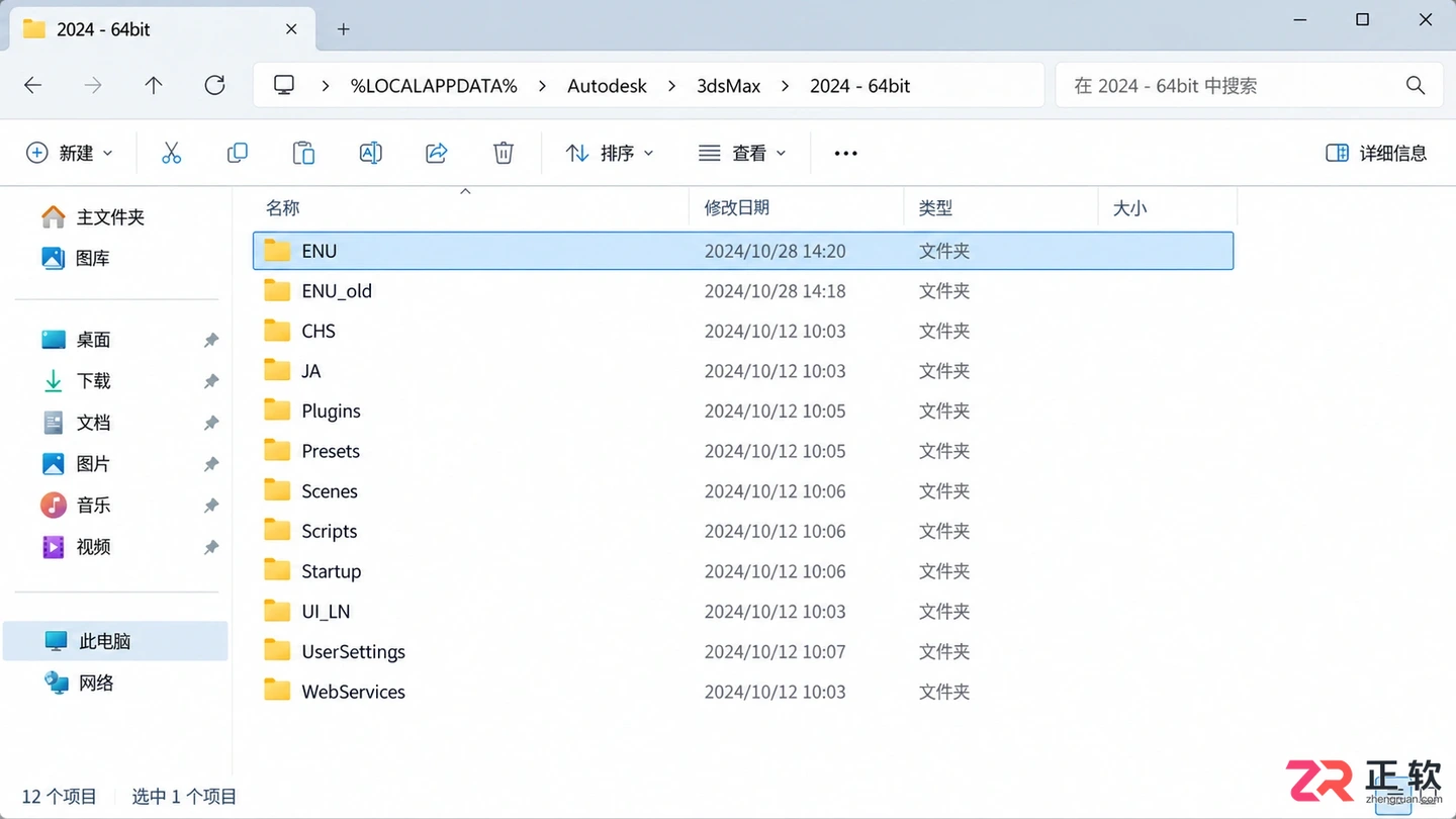 3dmax常见问题汇总：崩溃 未响应及报错解决方法