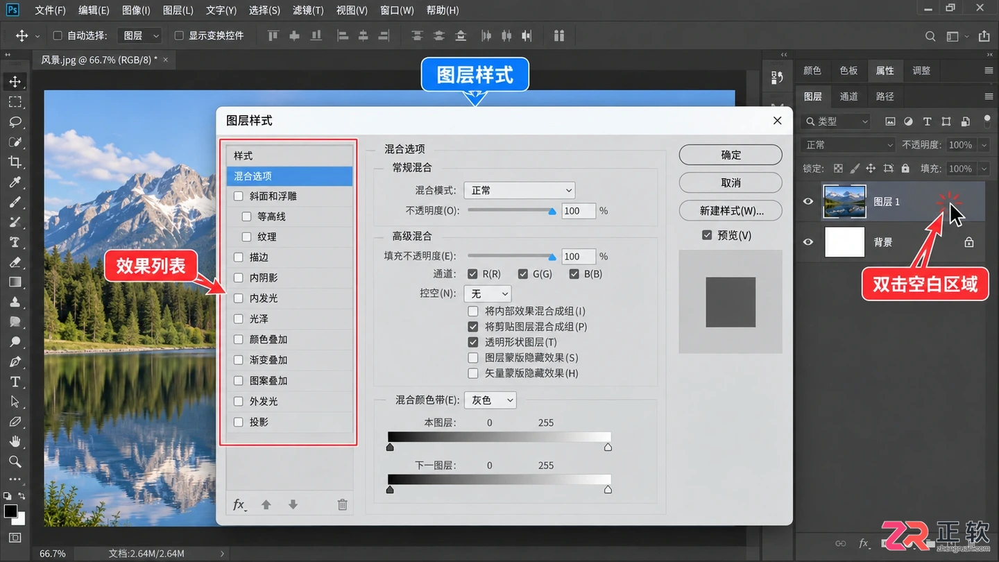 photoshop图层样式怎么用