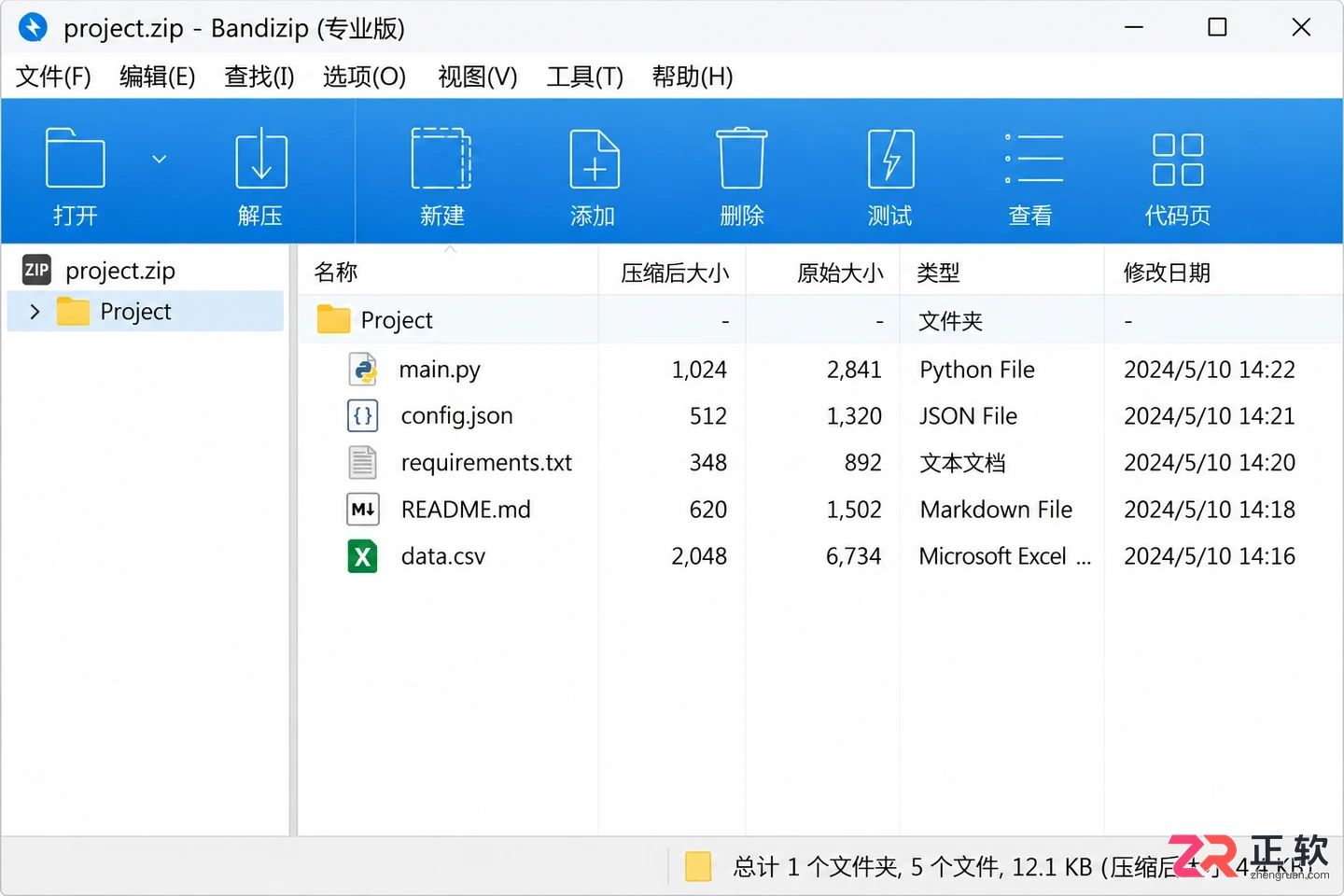Bandizip怎么解压到当前文件夹?右键快速操作