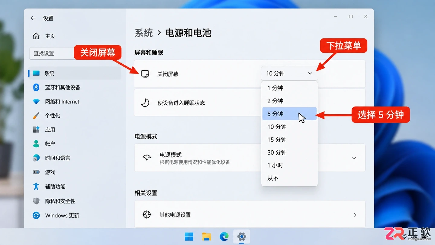 电脑黑屏时间怎么设置？Win10和Win11息屏设置方法