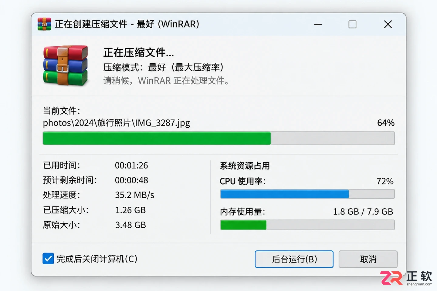 WinRAR压缩方式选哪个？存储、标准与最好的区别详解