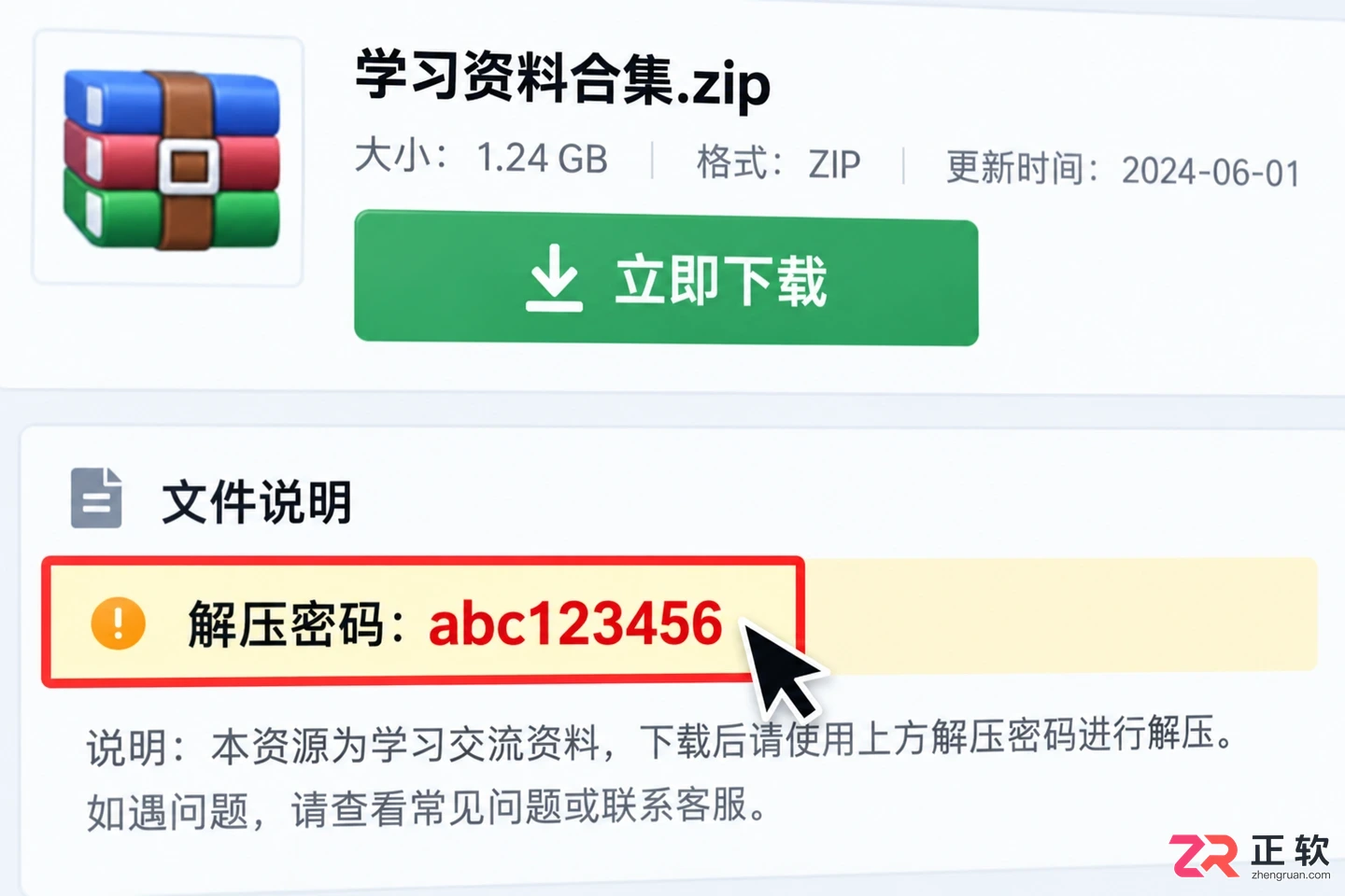 Bandizip下载后压缩包密码忘了怎么办？提前这样管理更稳