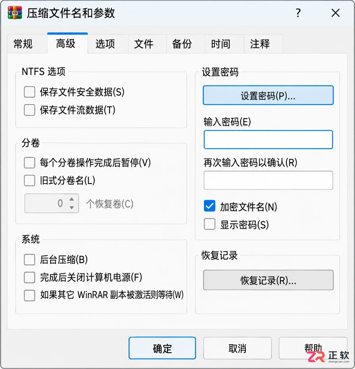 WinRAR怎么压缩大文件方便传输