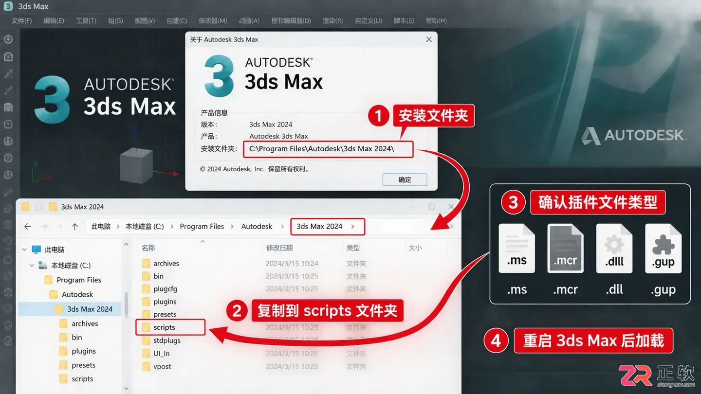 3dmax插件怎么调出来?安装位置与打开方法