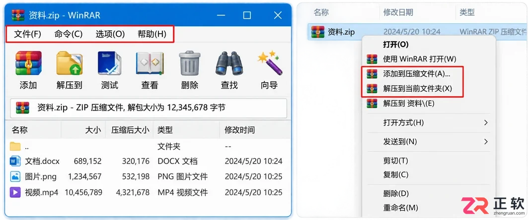 WinRAR语言包下载后要放在哪个文件夹