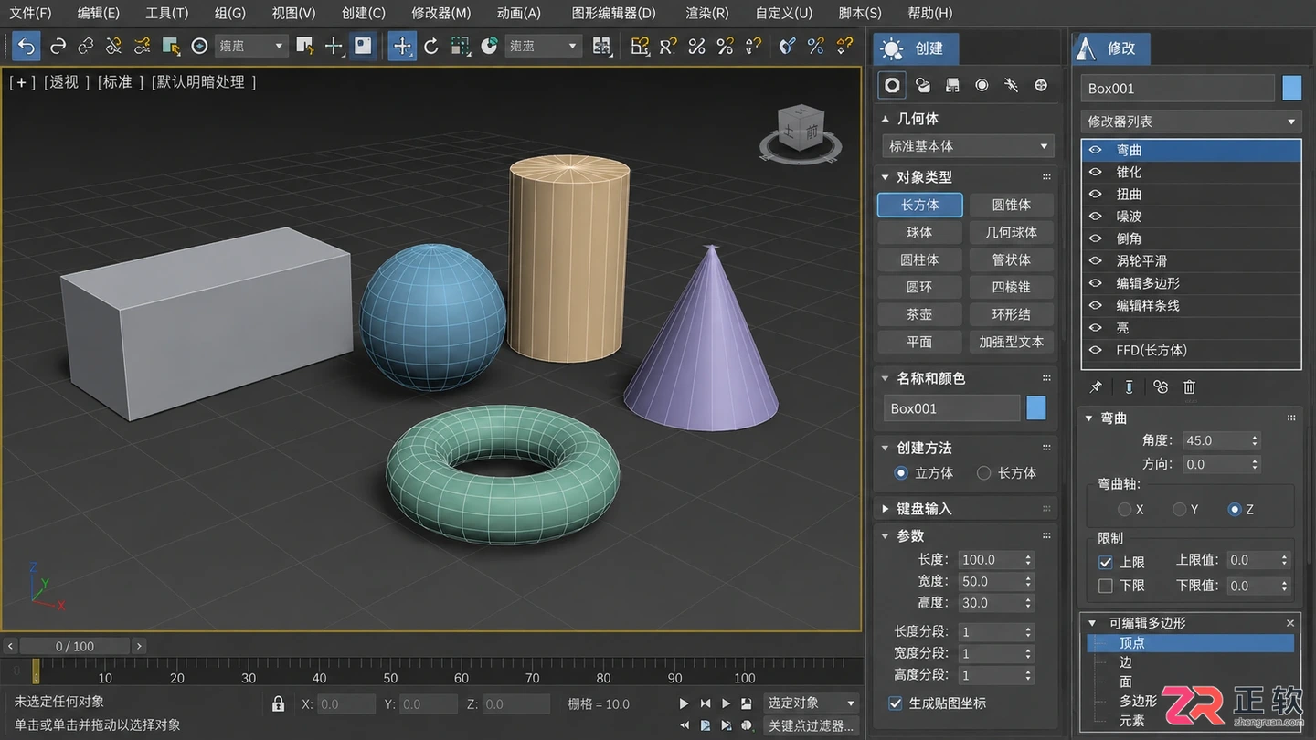 3dmax产品建模教程视频：从零开始学习详细步骤