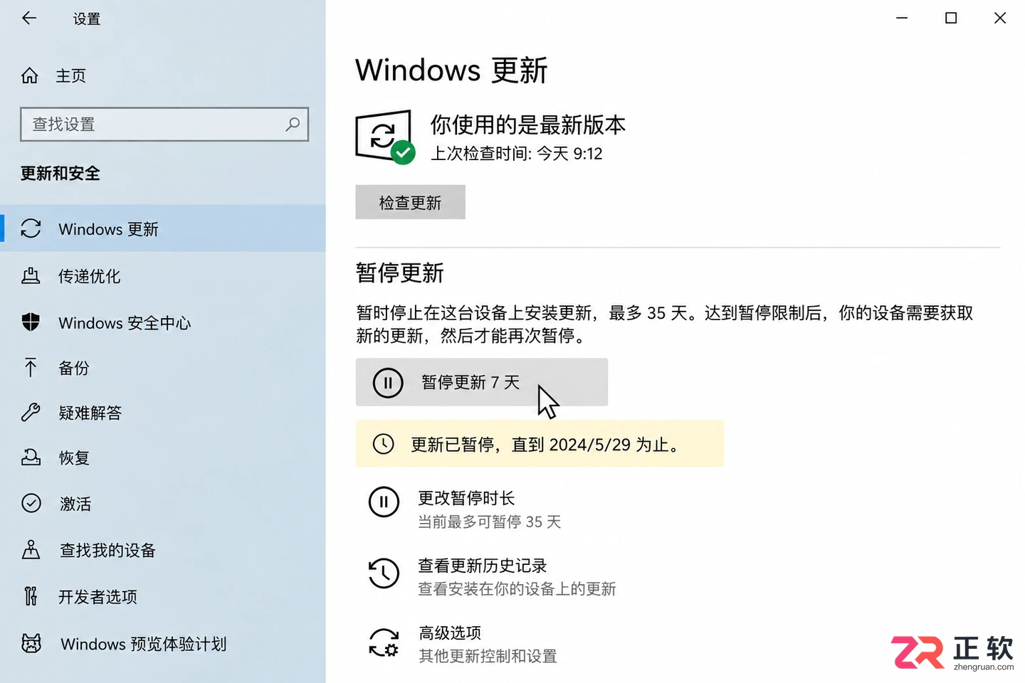 win10怎么屏蔽win10系统更新的弹窗提醒